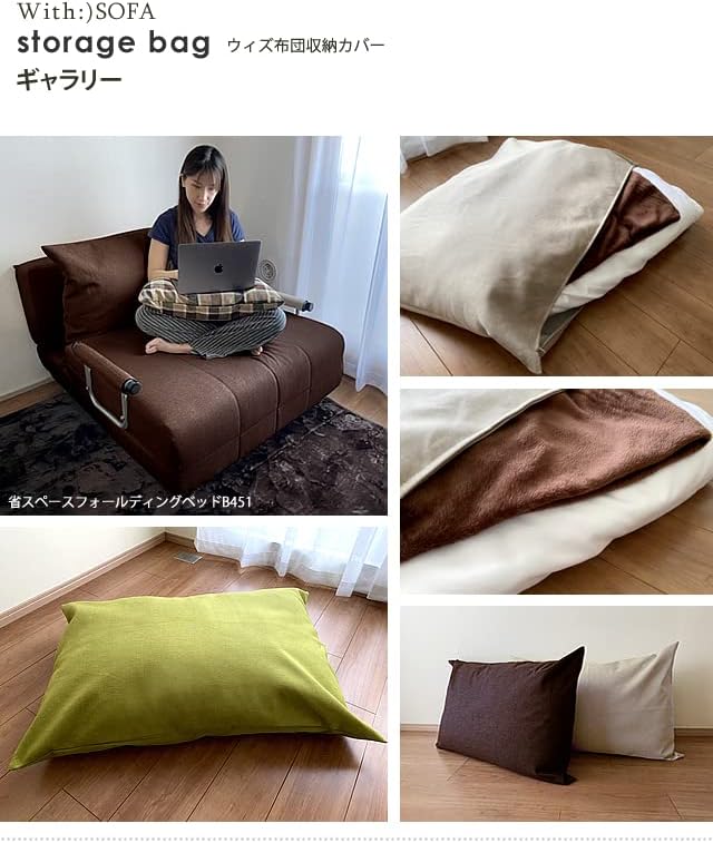With SOFA Futon Storage Futon Storage Bag for Comforter Washable Simple Storage Case Cushion Cover Plain Futon Storage Bag that Turns Your Futon into a Cushion Closet Storage b956 (Milk Tea)