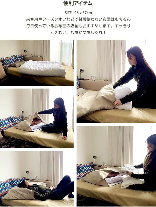 With SOFA Futon Storage Futon Storage Bag for Comforter Washable Simple Storage Case Cushion Cover Plain Futon Storage Bag that Turns Your Futon into a Cushion Closet Storage b956 (Milk Tea)