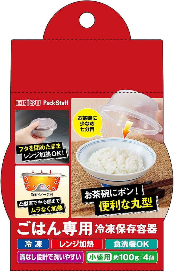 エビス Ebisu PG-3130 Rice Storage Containers, Small Mori, Set of 4, 3.5 oz (100 g), Freezer, Microwave Heating, Dishwasher Safe, Made in Japan