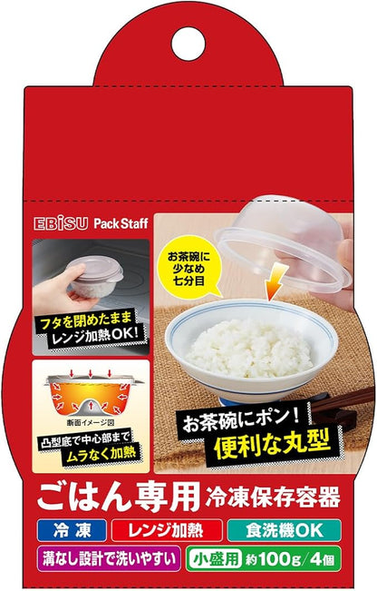 エビス Ebisu PG-3130 Rice Storage Containers, Small Mori, Set of 4, 3.5 oz (100 g), Freezer, Microwave Heating, Dishwasher Safe, Made in Japan