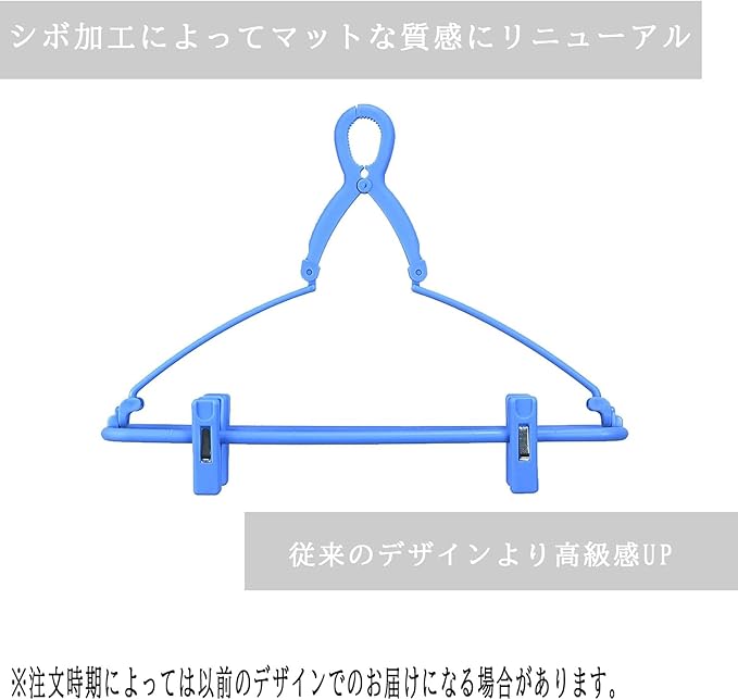Sawafuji JH-01 Pants Storage, Jeans Hanger, Blue