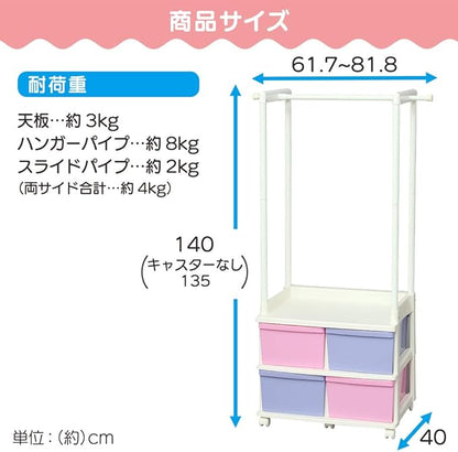 Iris Ohyama Kids Hanger cum Chest Drawers, Height 55.1 inches (140 cm)