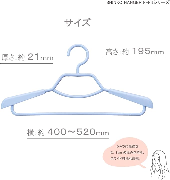 Shinco Hangers, Wrinkle-Resistant Shirt, Hanger, Set of 2, Sky Blue