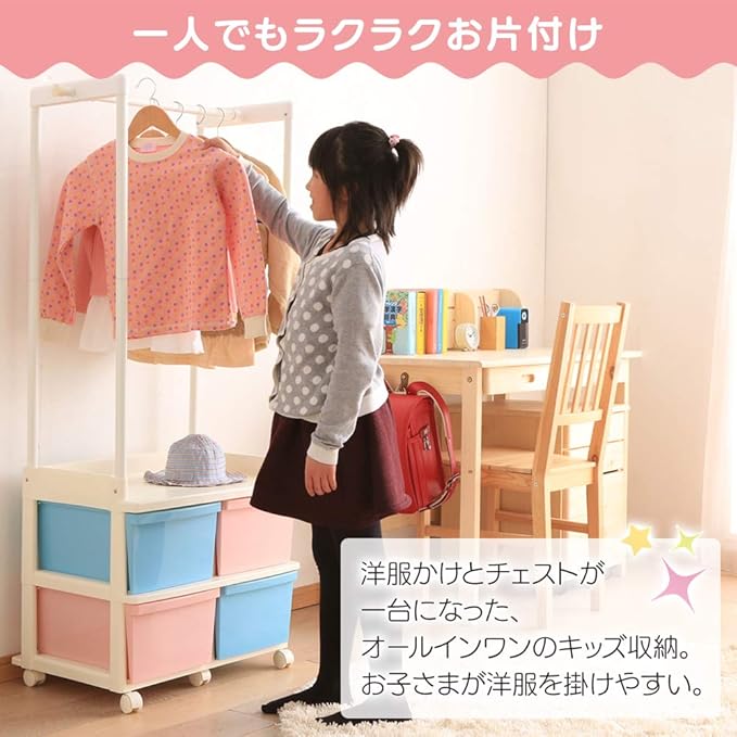 Iris Ohyama Kids Hanger cum Chest Drawers, Height 55.1 inches (140 cm)