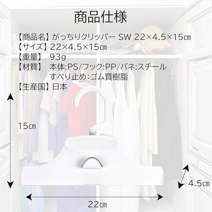 Sawafuji GC-01 Heavy Clipper, Snow White, Bottom, Pants, Pants, Skirt, Clipper, Clip, Space Saving, Strong, Won't Fall Off