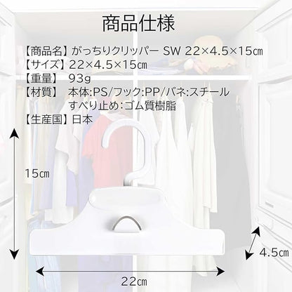 Sawafuji GC-01 Heavy Clipper, Snow White, Bottom, Pants, Pants, Skirt, Clipper, Clip, Space Saving, Strong, Won't Fall Off