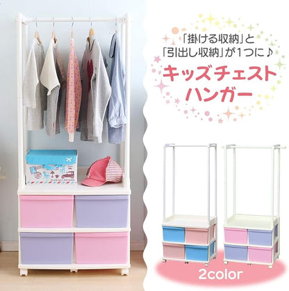 Iris Ohyama Kids Hanger cum Chest Drawers, Height 55.1 inches (140 cm)