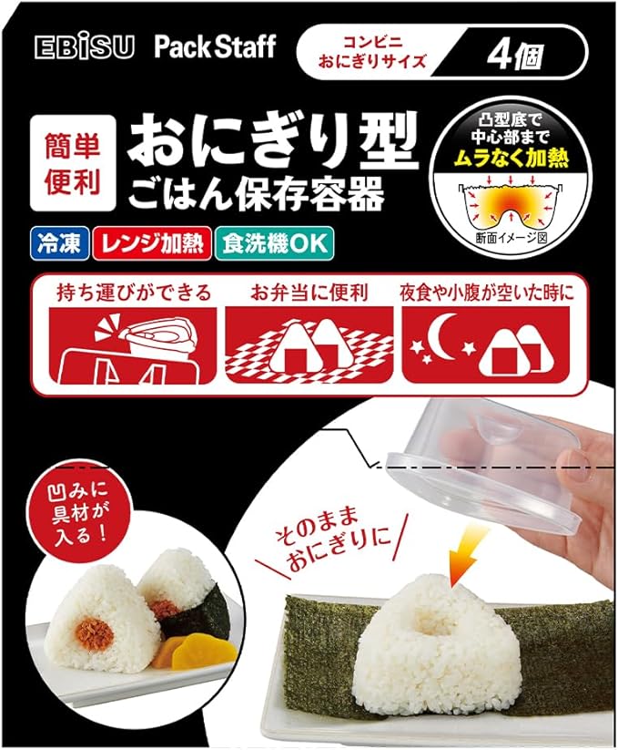 エビス Ebisu PG-3150 Rice Ball Shaped Rice Storage Container, Set of 4, Convenience Store Size, Freezer, Microwave Heating, Dishwasher Safe, Made in Japan