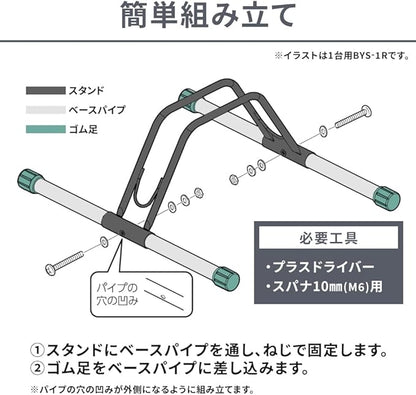 Iris Ohyama Bicycle Stand, Black, for 1 to 3 Cars, Fall Prevention, Space Saving