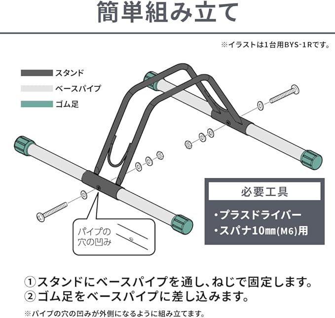 Iris Ohyama Bicycle Stand, Black, for 1 to 3 Cars, Fall Prevention, Space Saving