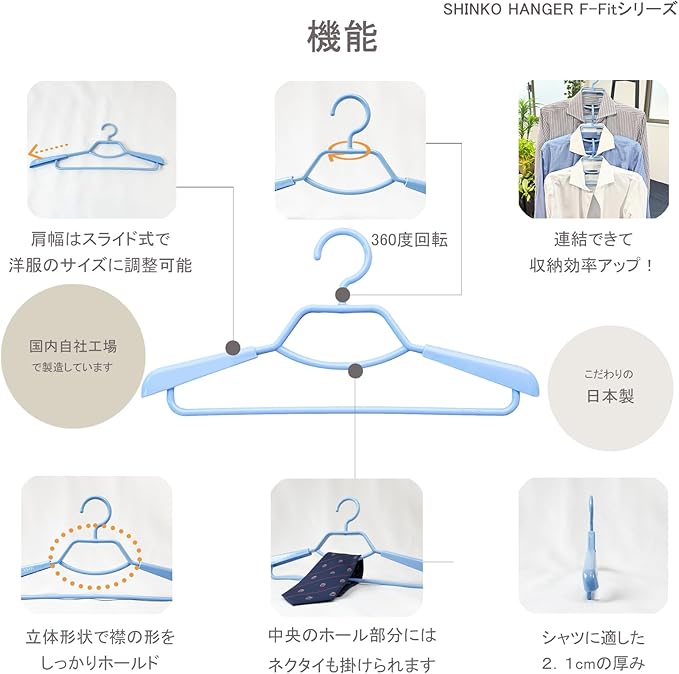 Shinco Hangers, Wrinkle-Resistant Shirt, Hanger, Set of 2, Sky Blue