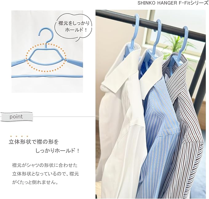 Shinco Hangers, Wrinkle-Resistant Shirt, Hanger, Set of 2, Sky Blue