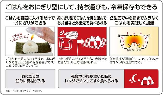 エビス Ebisu PG-3150 Rice Ball Shaped Rice Storage Container, Set of 4, Convenience Store Size, Freezer, Microwave Heating, Dishwasher Safe, Made in Japan