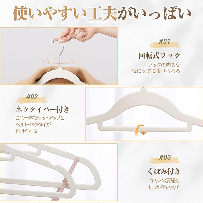 Titiroba 22AB038 Non-Slip Heavy Duty Hanger, Set of 30, Velvet, Ivory