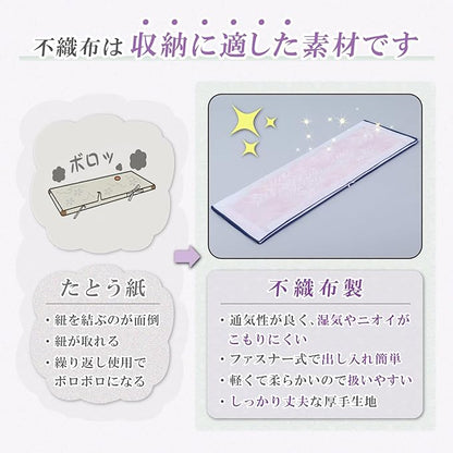 アストロ Astro 173-05 Kimono Storage Case, 3-Way Opening, Set of 5, No Window, Kimono Storage Bag, Breathable, Non-Woven Fabric, Protects Against Dust and Dirt, Yukata Storage Bag, Zipper Type