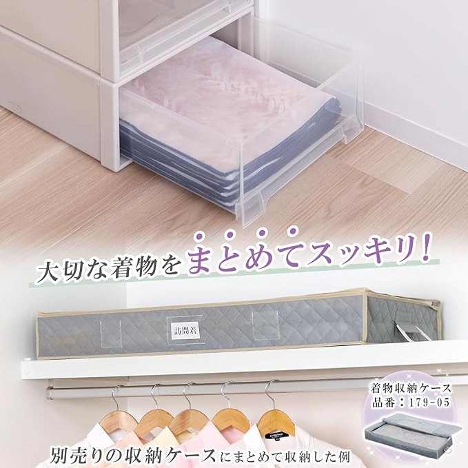 アストロ Astro 173-05 Kimono Storage Case, 3-Way Opening, Set of 5, No Window, Kimono Storage Bag, Breathable, Non-Woven Fabric, Protects Against Dust and Dirt, Yukata Storage Bag, Zipper Type