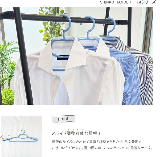 Shinco Hangers, Wrinkle-Resistant Shirt, Hanger, Set of 2, Sky Blue