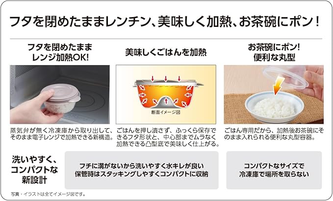エビス Ebisu PG-3130 Rice Storage Containers, Small Mori, Set of 4, 3.5 oz (100 g), Freezer, Microwave Heating, Dishwasher Safe, Made in Japan