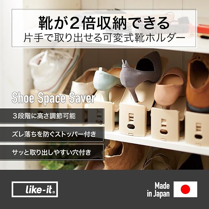 Like IT SH-01L Shoe Storage, Space Saving, 2 x Storage Capacity, Shoe Space Saver, Set of 10, Height Adjustable, Gray, Made in Japan, 10 Pieces, Sneakers Storage, Unisex