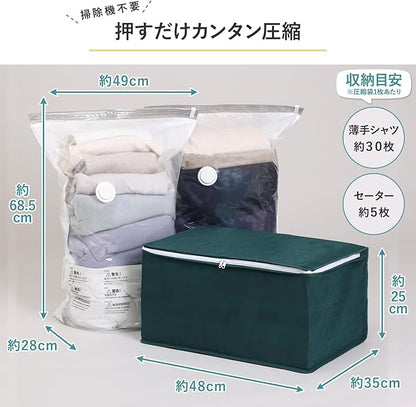 Astro 623-48 Clothes Compression Bag, Storage Case, Gusset, Large Storage, Compression Box, No Vacuum Needed, Hand Washing, Hand Wound, Futon Compression Bag, Change Clothes, Closet, Travel, Green,