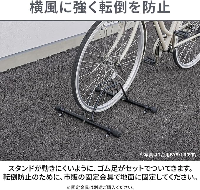 Iris Ohyama Bicycle Stand, Black, for 1 to 3 Cars, Fall Prevention, Space Saving