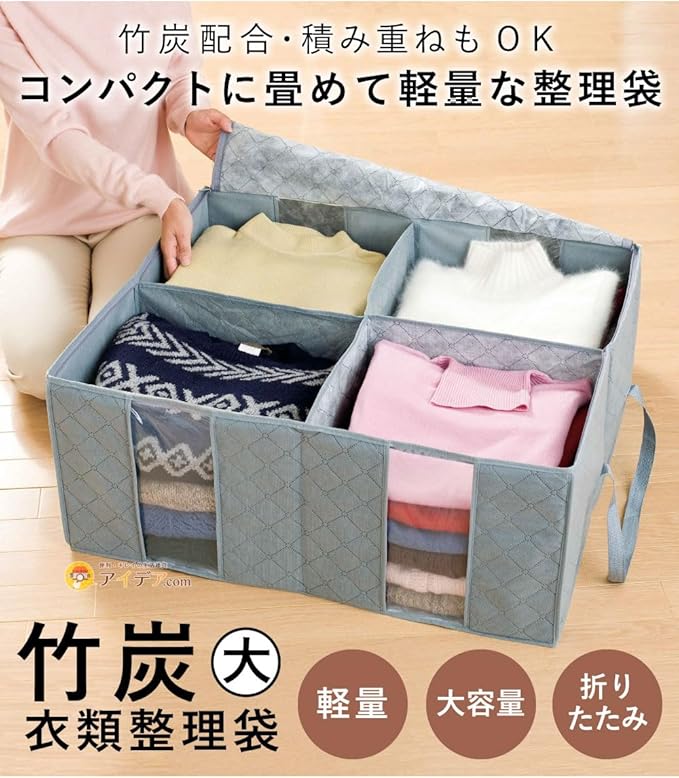 Cogit Bamboo Charcoal Clothes Organizer Bag, Large