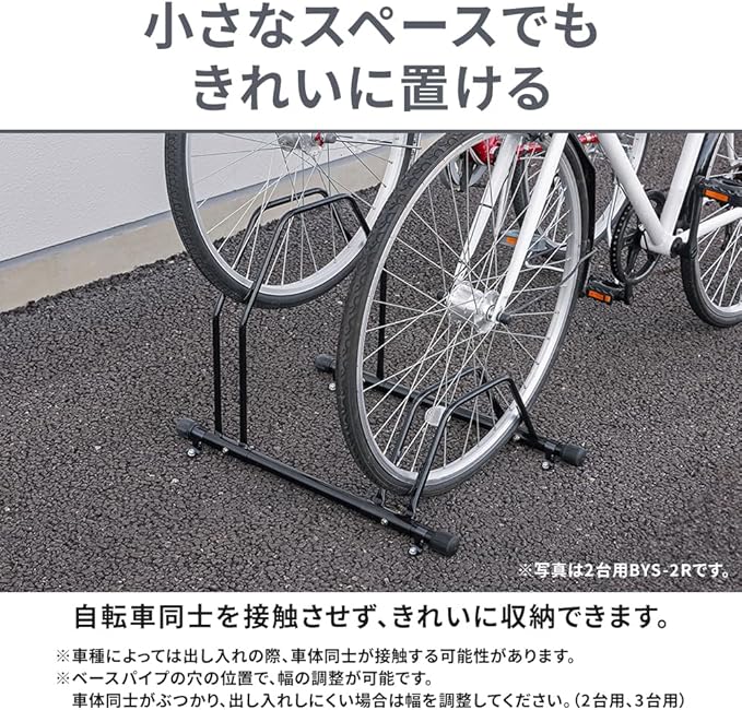 Iris Ohyama Bicycle Stand, Black, for 1 to 3 Cars, Fall Prevention, Space Saving
