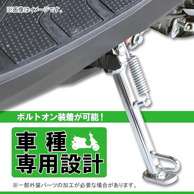 Kitako (KITACO) side stand SS-526 address V50 plating 656-2010526