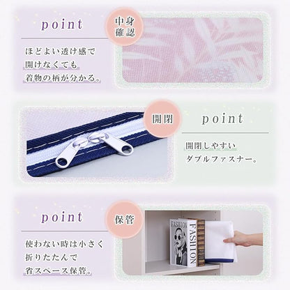 アストロ Astro 173-05 Kimono Storage Case, 3-Way Opening, Set of 5, No Window, Kimono Storage Bag, Breathable, Non-Woven Fabric, Protects Against Dust and Dirt, Yukata Storage Bag, Zipper Type