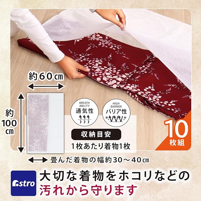 アストロ Astro 605-57 Kimono Storage Cover, White, Set of 10, Breathable Non-Woven Fabric, Storage Bag, Instead of Paper Kimono, Protects Against Dust and Dirt, Yukata, Furisode, Kimono, Dust Protection