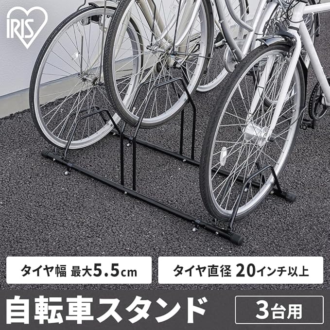 Iris Ohyama Bicycle Stand, Black, for 1 to 3 Cars, Fall Prevention, Space Saving