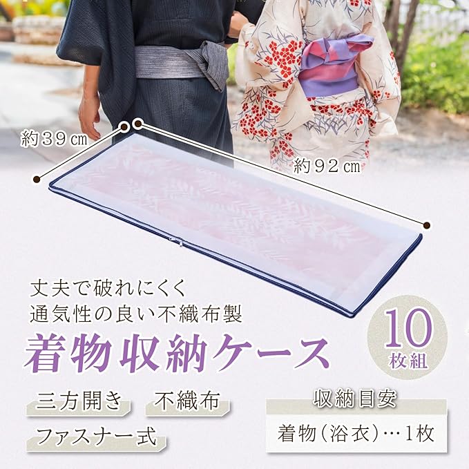 Astro 173-11 Kimono Storage Bags, White, 3-Way Opening, Set of 10, Transparent Window, Non-Woven Fabric, Zipper Type