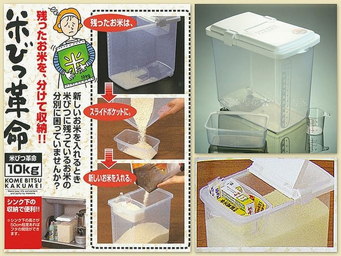 JapanBargain 1826, Lot of 6 Plastic Kome Bitsu Rice Storage Container Kitchen Pantry Storage Container 22 lbs, Made in Japan